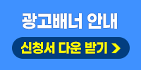  광고신청